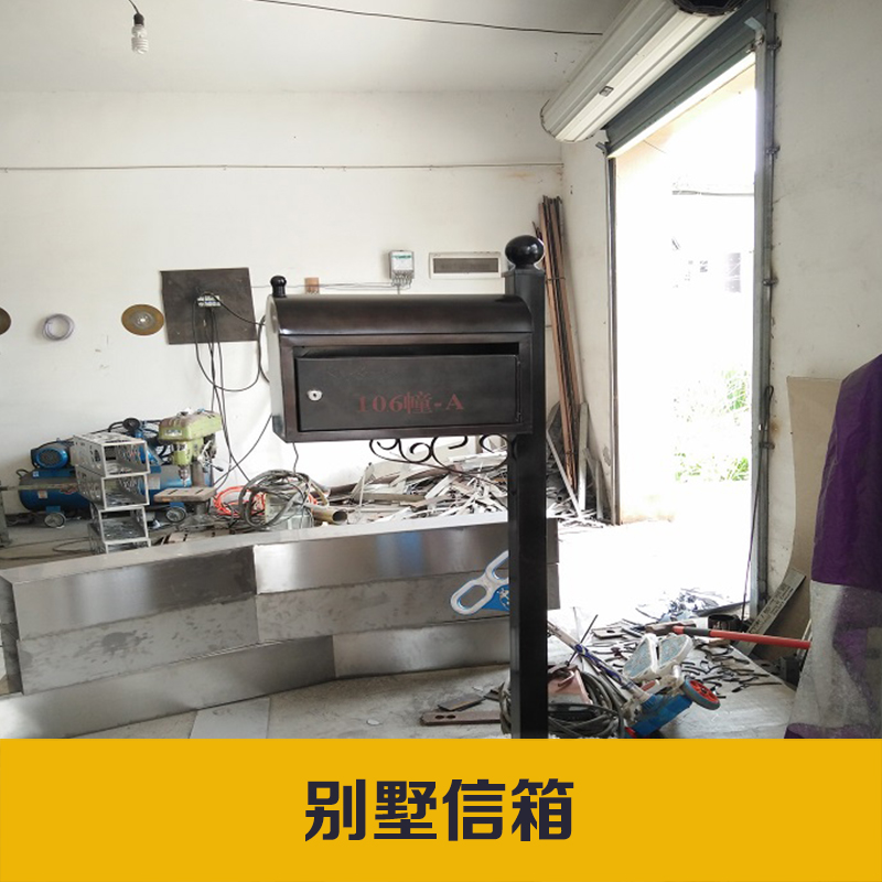 廠家直銷(xiāo) 浙江別墅信箱廠家 臺(tái)州金屬信箱熱線