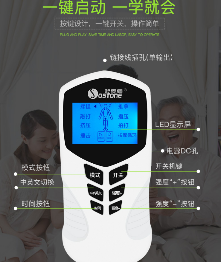 禮品電子按摩儀批發(fā) 禮品電子按摩儀JCS-1015