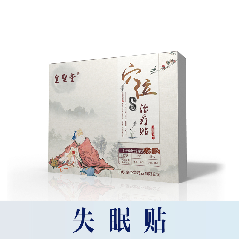 *貼廠家膏藥制作_膏藥OEM貼牌加工廠_*貼膏生產(chǎn)廠家