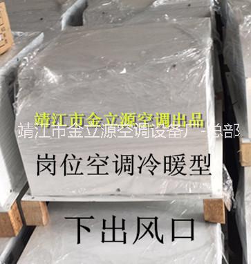 移動式崗位送風(fēng)空調(diào)機 臥式空調(diào)機價廉物美
