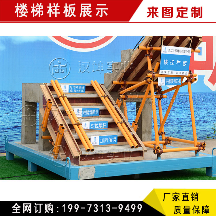 樓梯樣板展示區(qū) 廣東工法工藝樣板展示  量身定制 廠家直銷