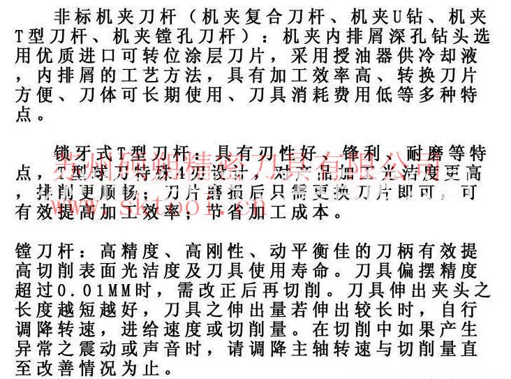 機夾刀桿 臺階刀桿 機夾鏜孔刀桿