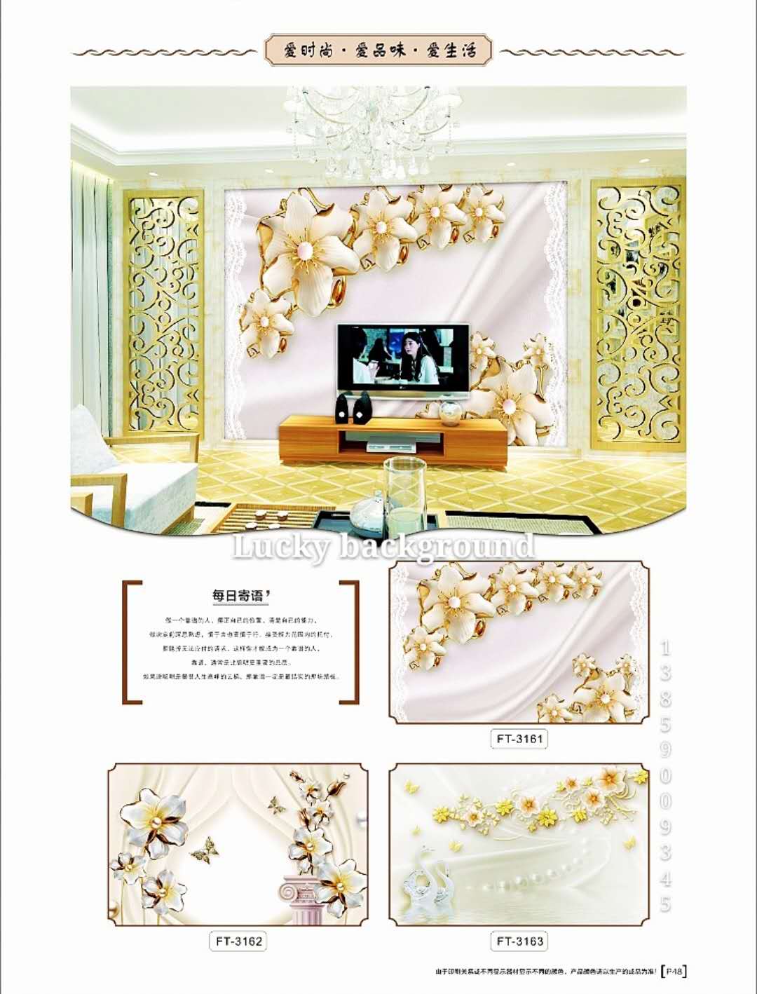 供應3D背景墻-廠家直銷  時尚簡約風格3D背景墻