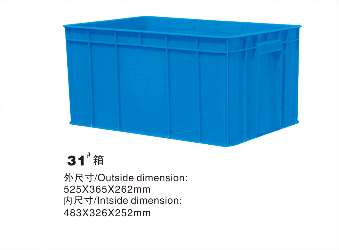 塑膠箱|東莞塑膠箱供應(yīng)商|東莞塑膠箱報價|東莞塑膠箱批發(fā)定做  品質(zhì)保證