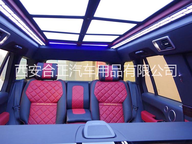路虎加長版內(nèi)飾改裝