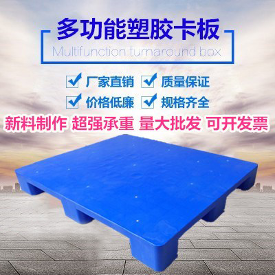 湖北廠家批發(fā)1210九腳平面塑料托盤塑膠地臺(tái)板周轉(zhuǎn)棧板加厚叉車塑料托盤物流棧板