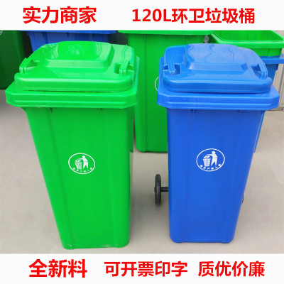 湖北武漢生產(chǎn)廠家批發(fā) 室外環(huán)衛(wèi)塑料垃圾桶大號物業(yè)小區(qū)