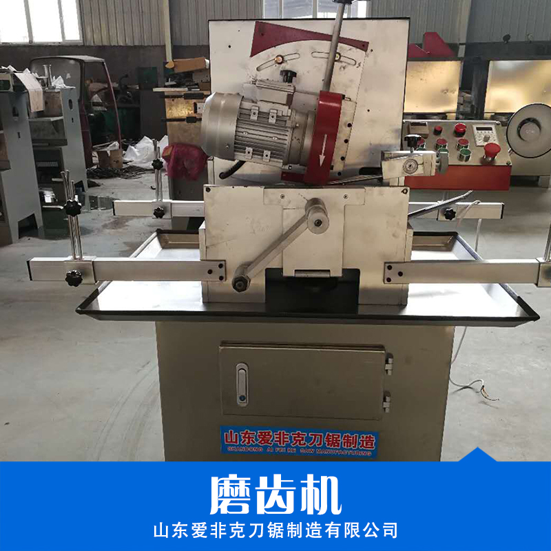 廣州磨鋸機(jī) 山東磨鋸機(jī)供應(yīng)商 山東磨鋸機(jī)批發(fā)價(jià)