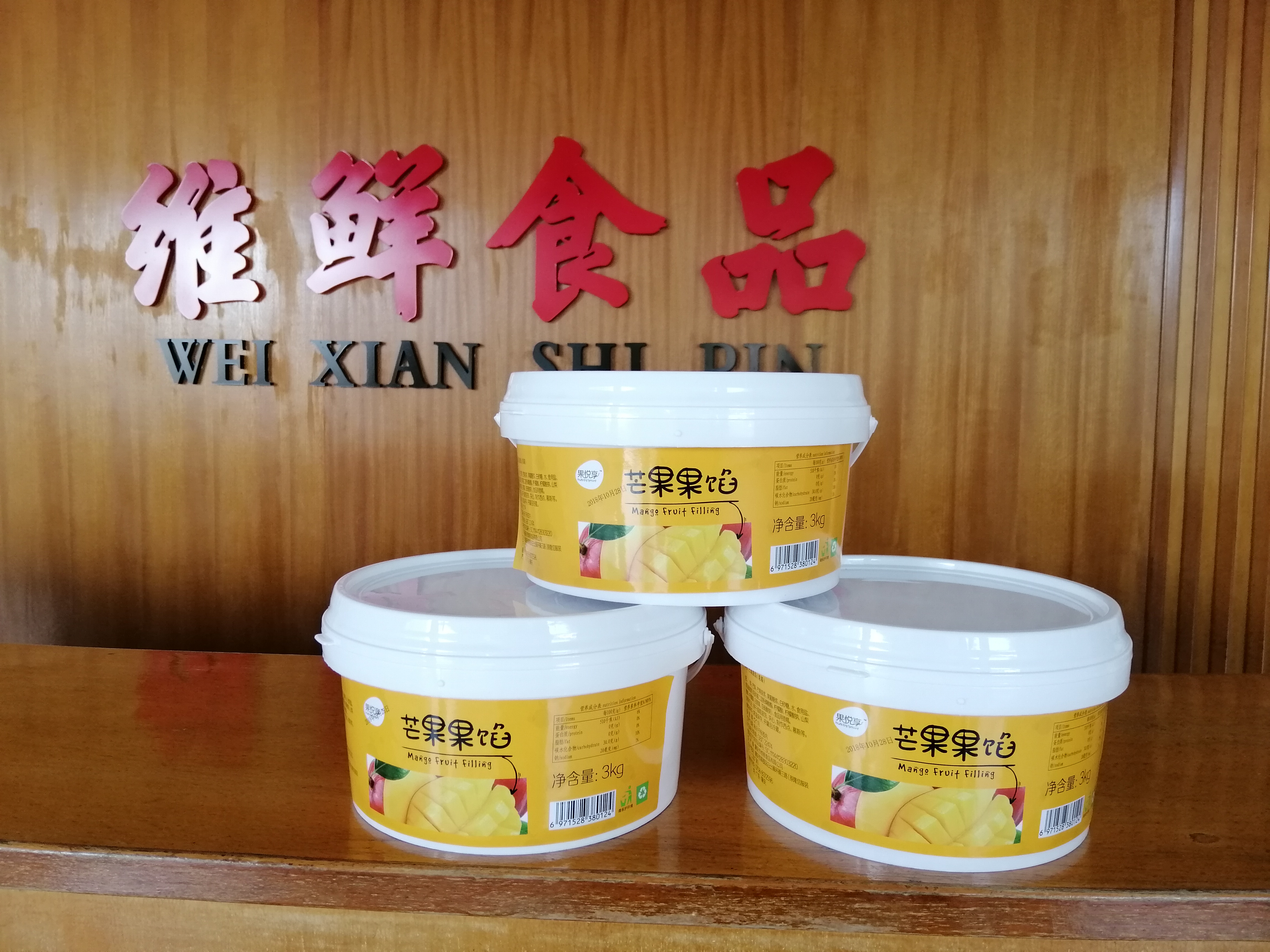 果餡定制加工