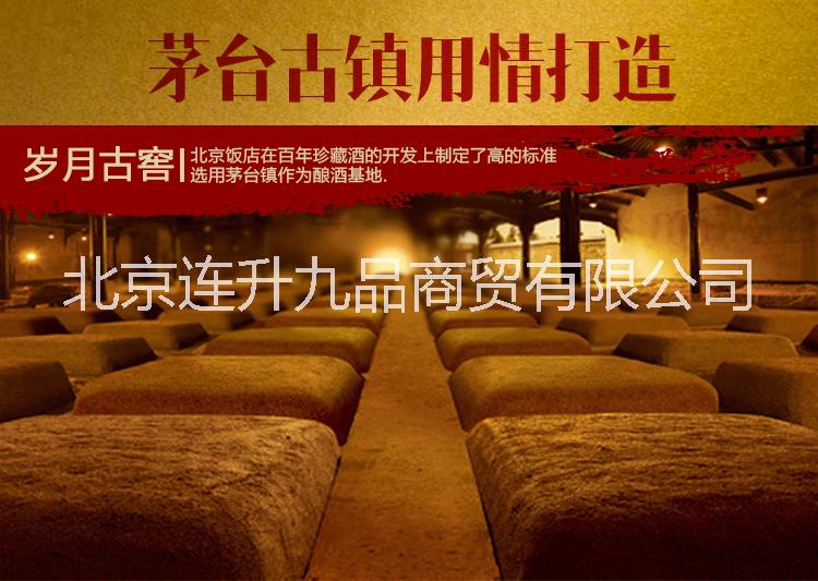 茅臺鎮(zhèn)酒廠家直銷批發(fā)52度鎏金黃