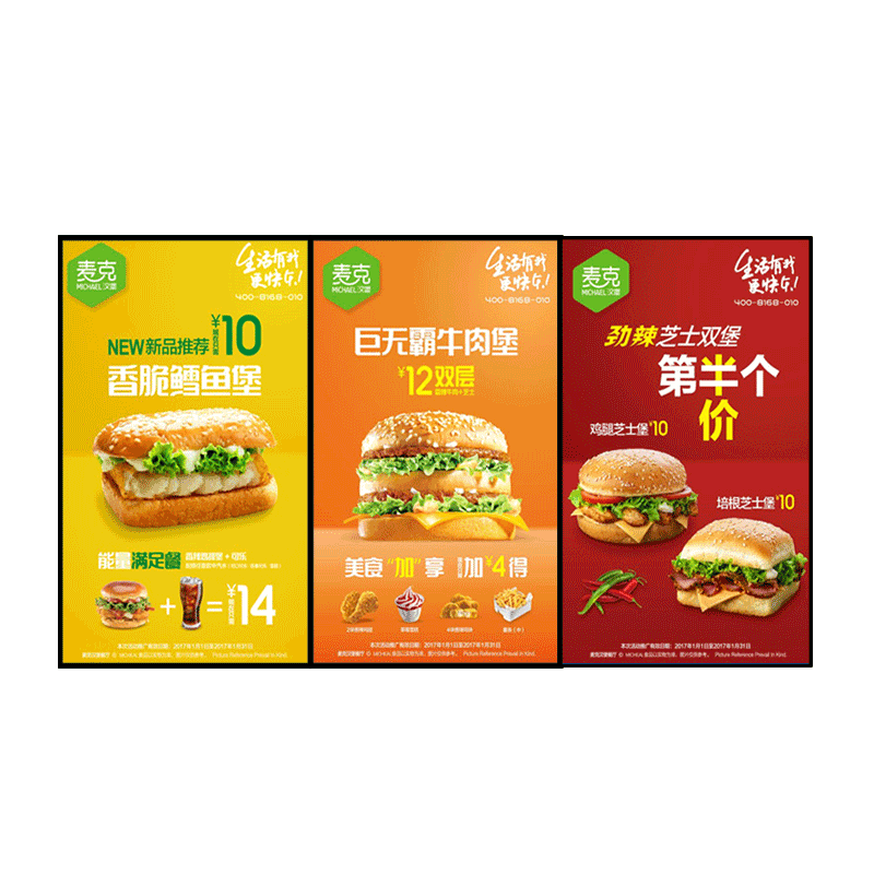 那里視訊新電子餐牌廠家直銷