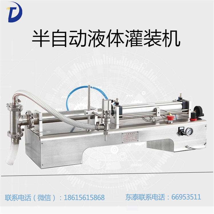 液體灌裝機(jī)