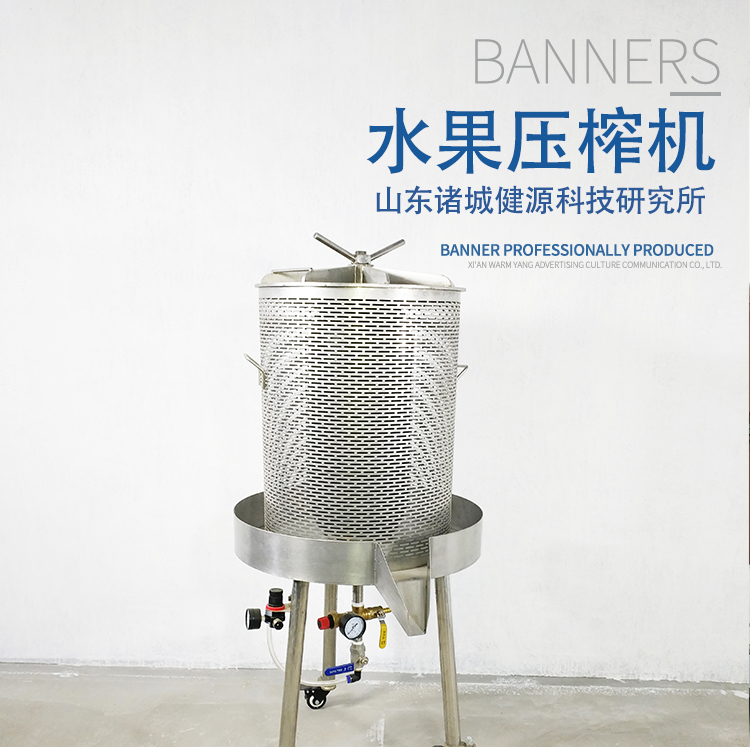果酒氣囊壓榨機(jī) 紅酒氣囊壓榨機(jī)