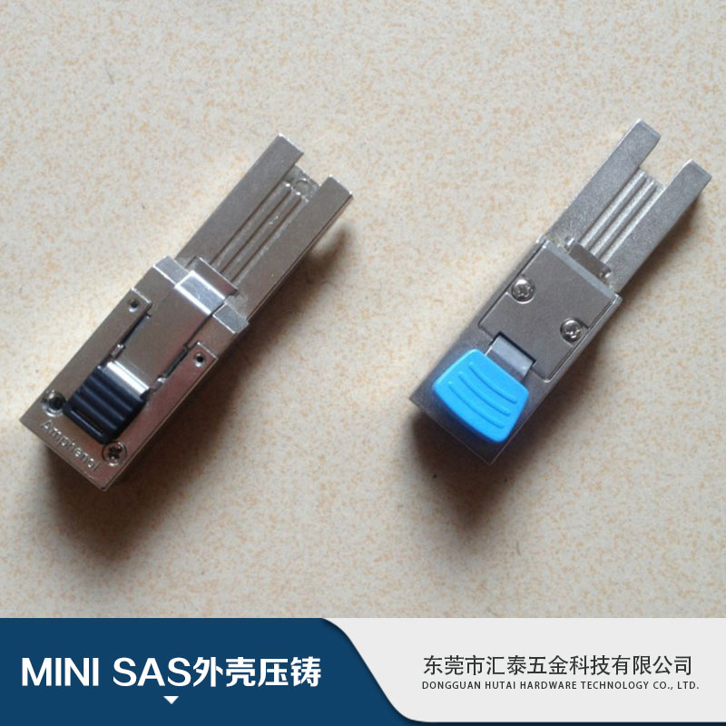 MINI SAS外殼壓鑄 SAS系列光模塊外殼價格  外殼壓鑄價格 MINI SAS供應商 廠家直銷