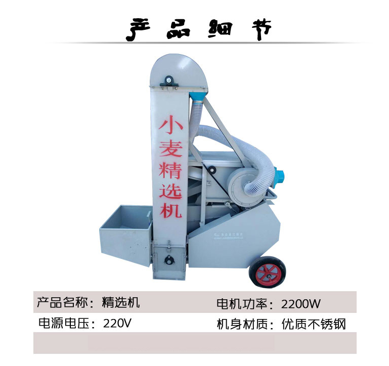 小麥電動(dòng)精選機(jī) 玉米大豆篩選機(jī) 震動(dòng)篩子水稻花生糧食精選機(jī)
