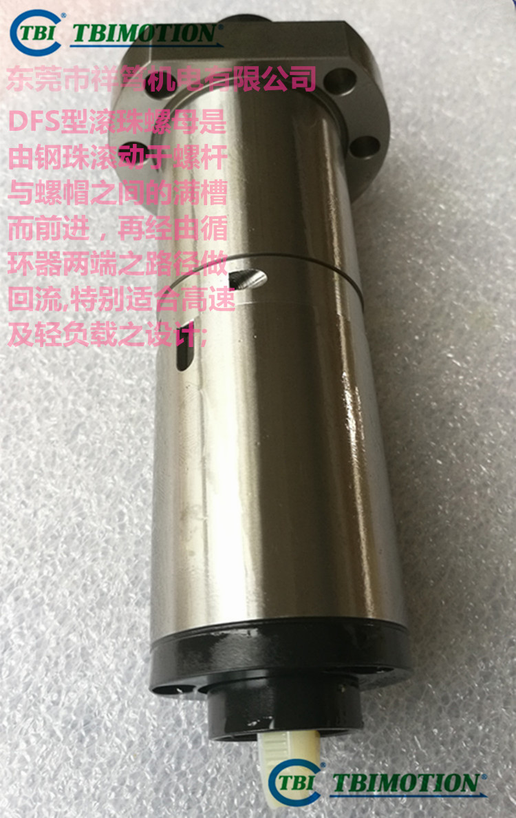 DFS02005-3.8絲桿加工 DFS02010-3.8型滾珠絲桿 TBI MOTION絲桿 加工絲桿軸端