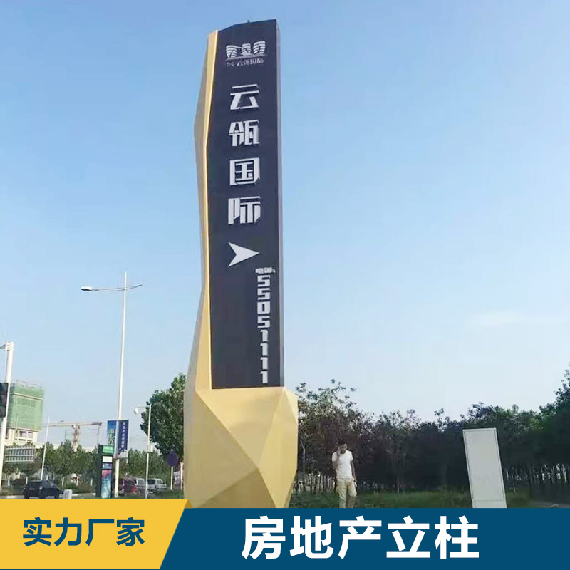批發(fā)供應房地產(chǎn)立柱牌 公園草地牌 綠化帶草地牌* 廠家直銷