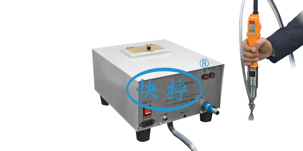 供應手提式自動螺絲機 自動送料單手即可操作鎖付螺絲