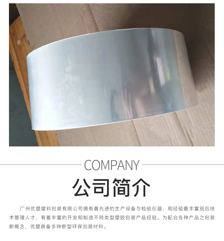 廣州煙包膜|煙包膜定制|煙包膜廠家-廣州市優(yōu)塑塑料包裝制品有限公司