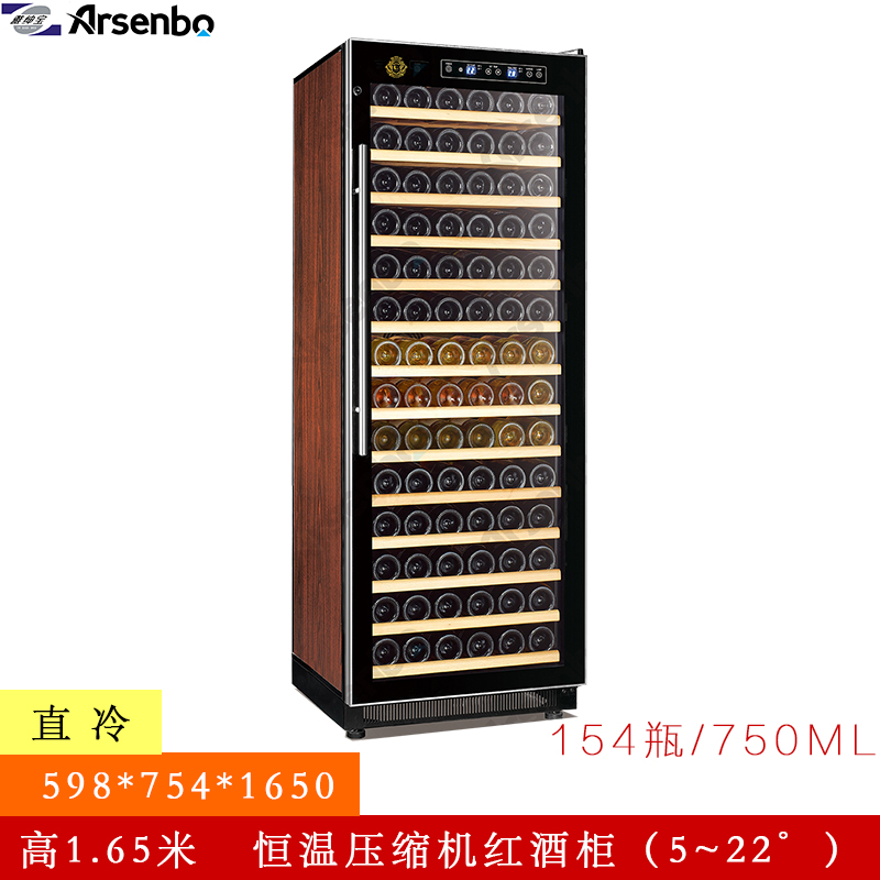 雅紳寶BJ-408A酒柜