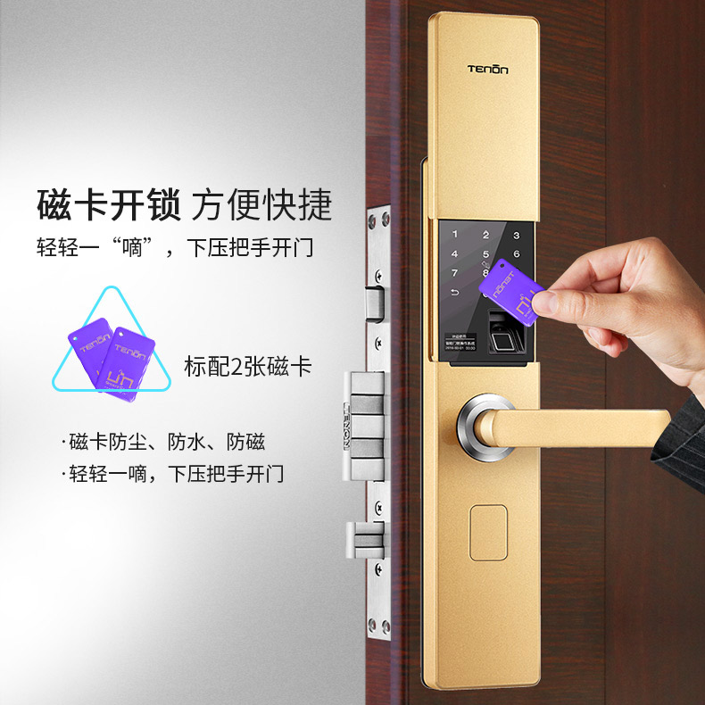 安全可靠的智能指紋鎖，多種開啟方式