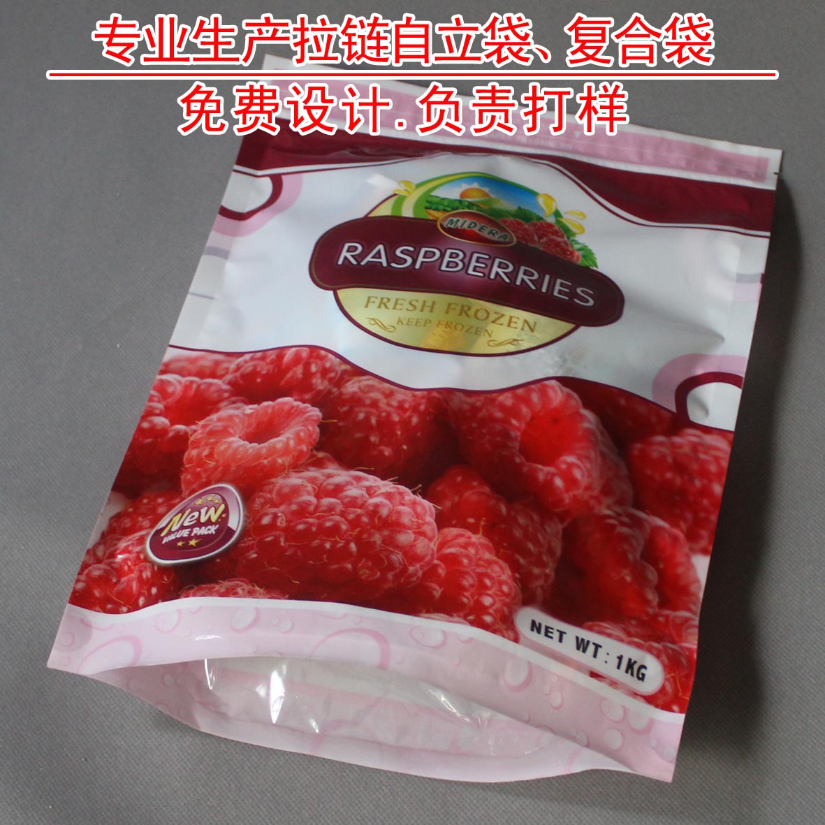 自立自封袋酸奶袋休閑食品袋復(fù)合包裝袋