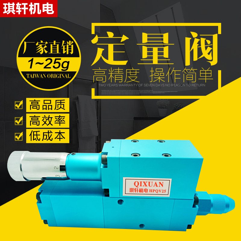 高精度高壓定量閥
