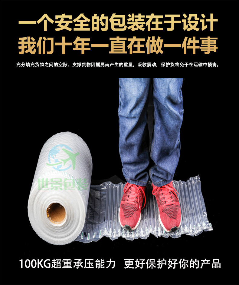 白酒竹筒酒充氣袋緩沖氣柱袋