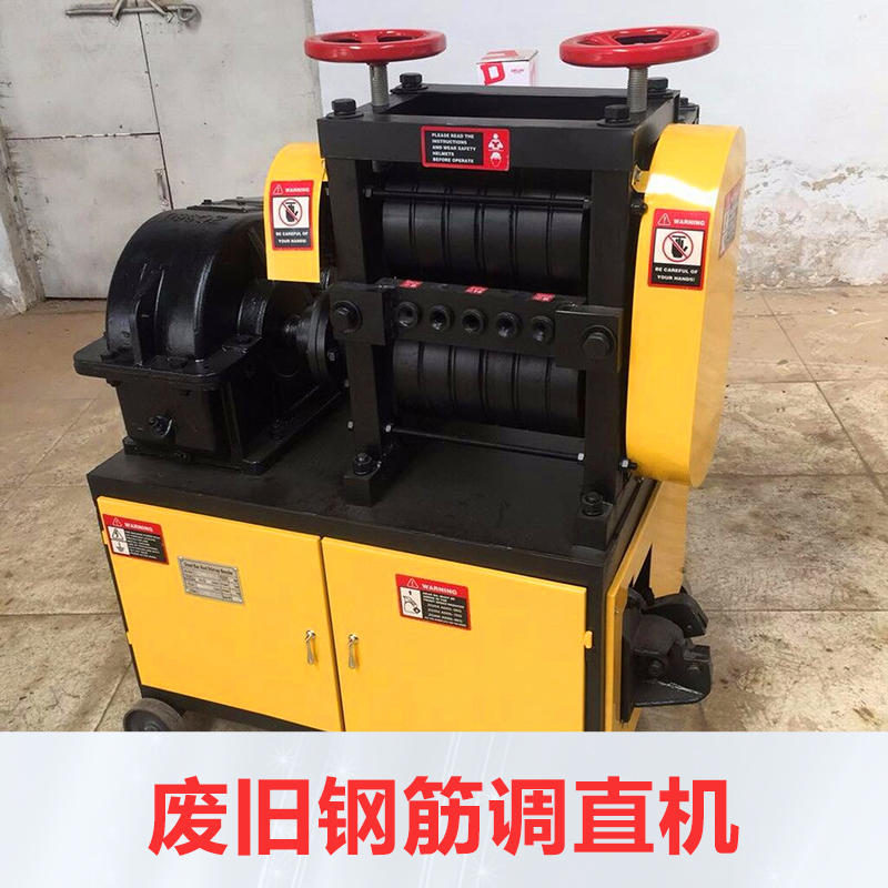 廠家直銷 廢舊鋼筋調(diào)直機(jī) 小型鋼筋拉直機(jī) 多功能廢舊鋼筋調(diào)直機(jī)加工定制 價(jià)格合理