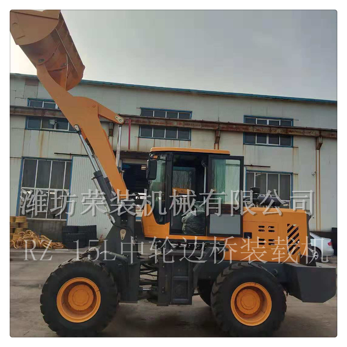 936.938中型鏟車裝載機(jī)制造榮裝機(jī)械外形美觀、載重量大