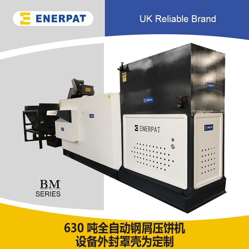 臥式液壓鐵屑?jí)猴灆C(jī) 英國(guó)品牌