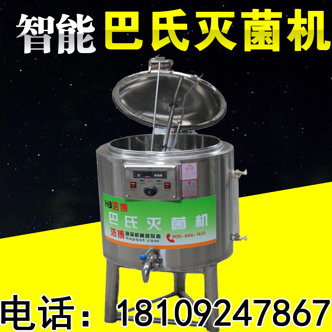 西安巴氏*機(jī)哪里有賣？ 巴氏*機(jī) 巴氏*機(jī) 酸奶*