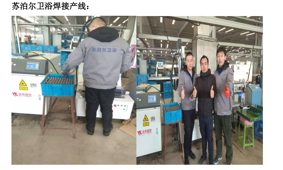 鋼帶卷圓包邊焊接機(jī) 激光焊接一體機(jī) 東莞市正信激光