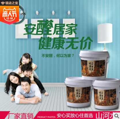水硅藻泥涂料 水硅藻泥涂料報價 水硅藻泥涂料電話 水硅藻泥涂料批發(fā) 水硅藻泥涂料哪家好 水硅藻泥環(huán)保涂料