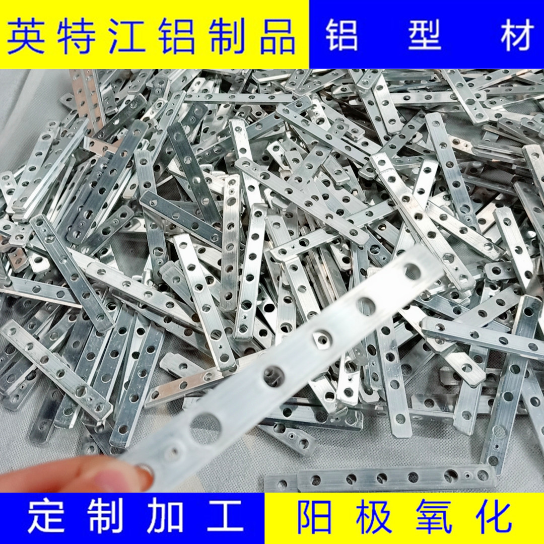 鋁條 鋁條打孔 鋁扁條定制加工 歡迎來電咨詢