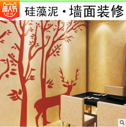 家庭餐廳硅藻泥 家庭餐廳硅藻泥報(bào)價(jià) 家庭餐廳硅藻泥電話 家庭餐廳硅藻泥批發(fā) 家庭餐廳硅藻泥哪家好 水性環(huán)保涂料