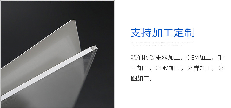 面板燈激光導(dǎo)光板_帝光燈箱導(dǎo)光板生產(chǎn)廠家 東莞導(dǎo)光板材料