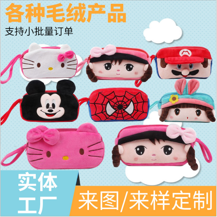 廠家定制毛絨文具 供應(yīng)毛絨文具批發(fā)價(jià) 供應(yīng)毛絨文具批發(fā)價(jià)格 供應(yīng)毛絨文具廠家價(jià)格  毛絨文具廠家直銷 毛絨文具廠商