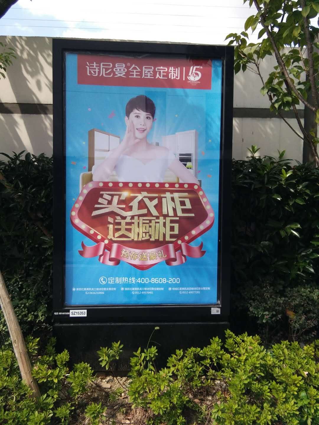 蘇州小區(qū)看板廣告　蘇州小區(qū)燈箱廣