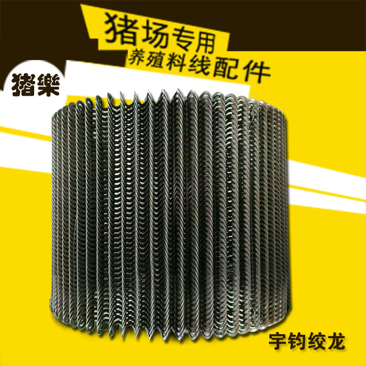 75#絞龍110#絞龍料線養(yǎng)豬絞龍料線 養(yǎng)豬絞龍料線自動(dòng)化上料設(shè)備