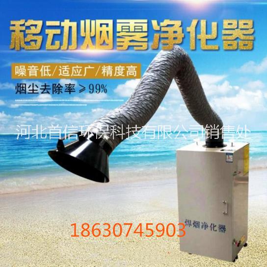 陜西朔州單臂焊煙凈化器吸氣臂可移動(dòng)360度 凈化效果好