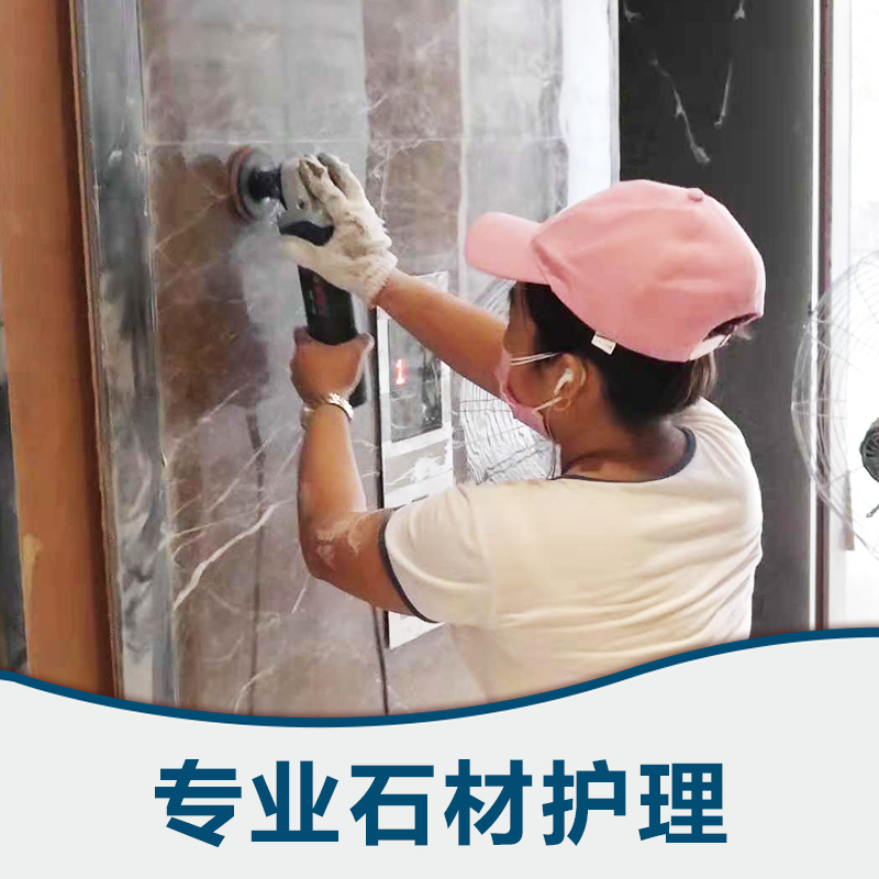 供應(yīng) 上海專(zhuān)業(yè)石材護(hù)理公司 石材護(hù)理護(hù)養(yǎng)電話(huà) 上海石材護(hù)理哪家好 石材護(hù)理服務(wù)價(jià)格電話(huà)
