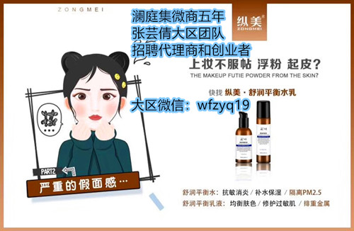 山東瀾庭集微商縱美水光霜好用嗎  效果怎么樣