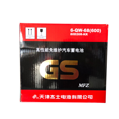 佛山汽車電瓶|L2-400免維護鉛酸蓄電池|大眾車系56093汽車蓄電池|佛山汽車電瓶哪家好|佛山汽車電瓶價格