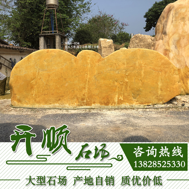 黃蠟石價格 黃蠟石價格長沙刻字石 黃蠟石價格長沙刻字石青島景觀石