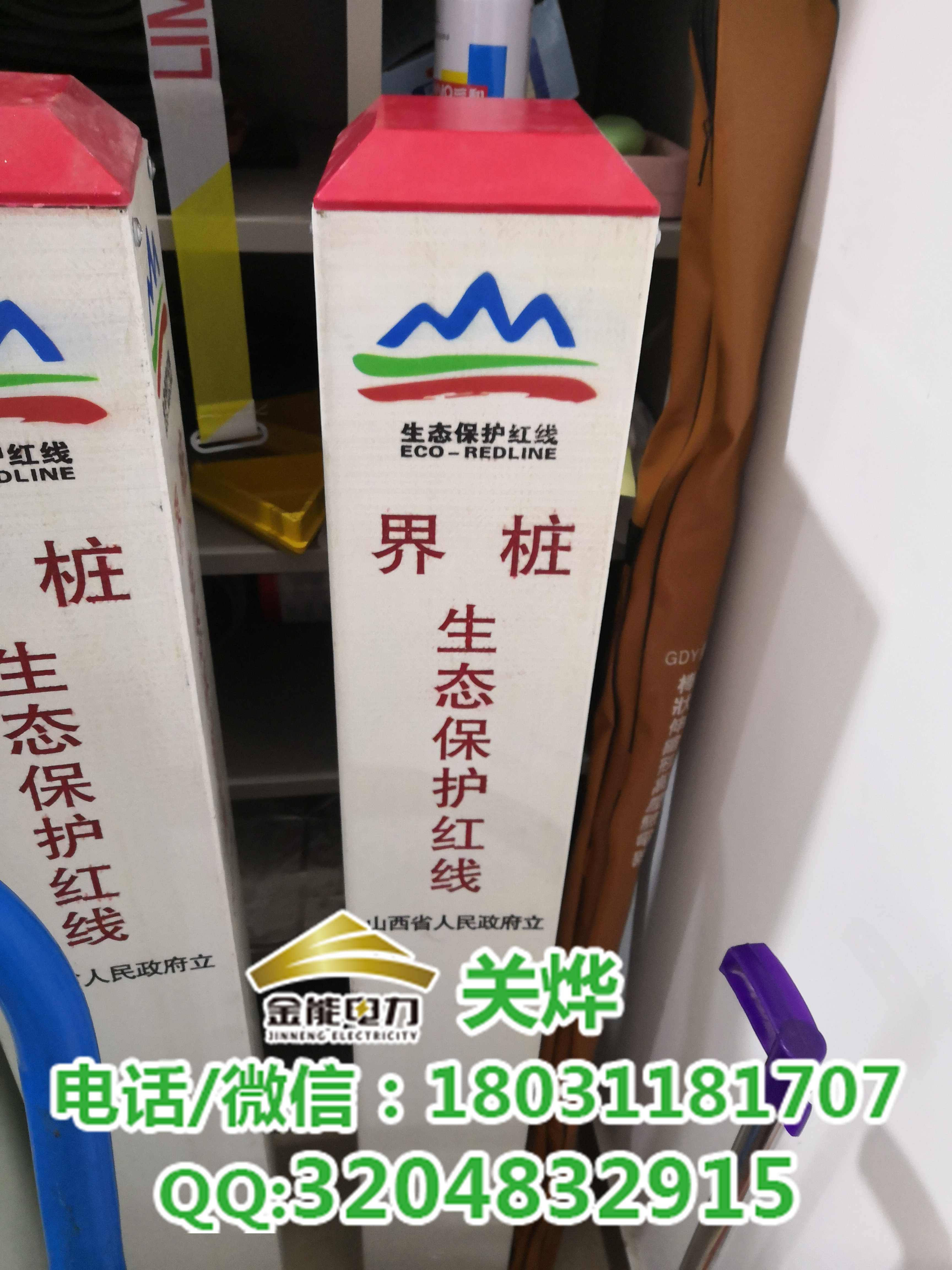 標(biāo)志樁天津生態(tài)保護(hù)紅線界樁標(biāo)志牌規(guī)格 標(biāo)志樁價(jià)格 標(biāo)樁規(guī)格 標(biāo)樁價(jià)格 玻璃鋼標(biāo)志樁