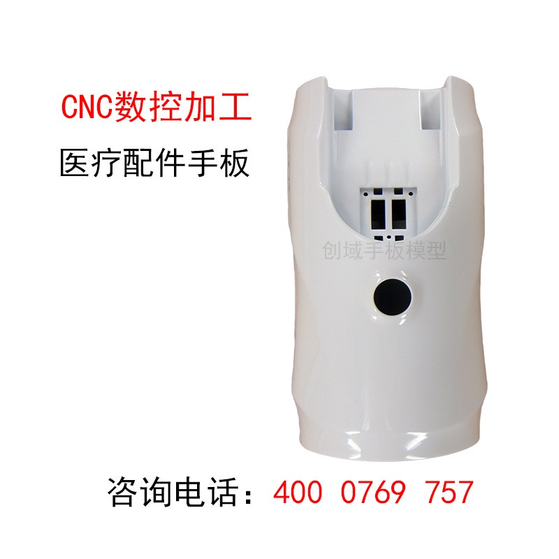 洪梅專業(yè)塑膠手板模型打樣廠家供應(yīng)醫(yī)療配件外殼手板加工