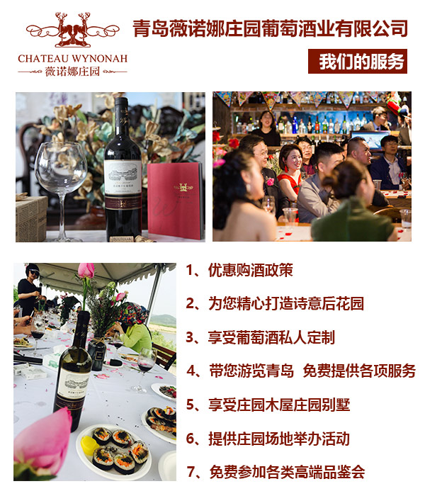 葡萄酒訂做,意大利紅酒定制,薇諾娜