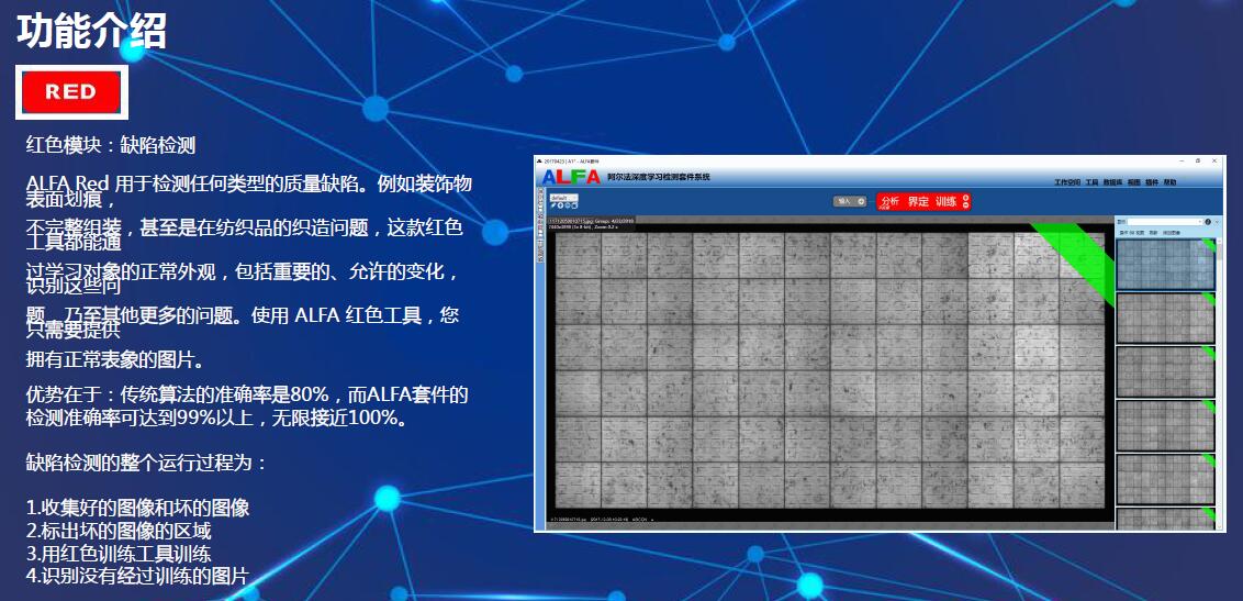 ALFA汽車輪轂外觀缺陷檢測(cè)