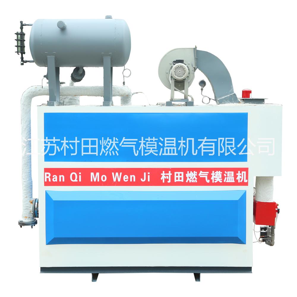 燃?xì)饽貦C(jī) 模溫機(jī) 模溫機(jī)廠家 8萬大卡 免環(huán)檢 設(shè)備